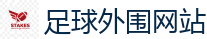 外围买球平台_2026世界杯(FIFA WorldCUP)中国竞彩指定平台